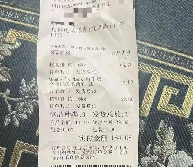 会员曝在上海山姆买到异味猪肋排<strong></p>
<p>海南发展股票</strong>，主张“退一赔十”！