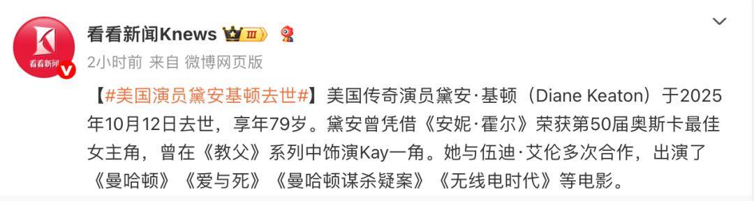 知名女演员去世<strong></p>
<p>海南发展股票</strong>，健康“突然恶化”，众星哀悼