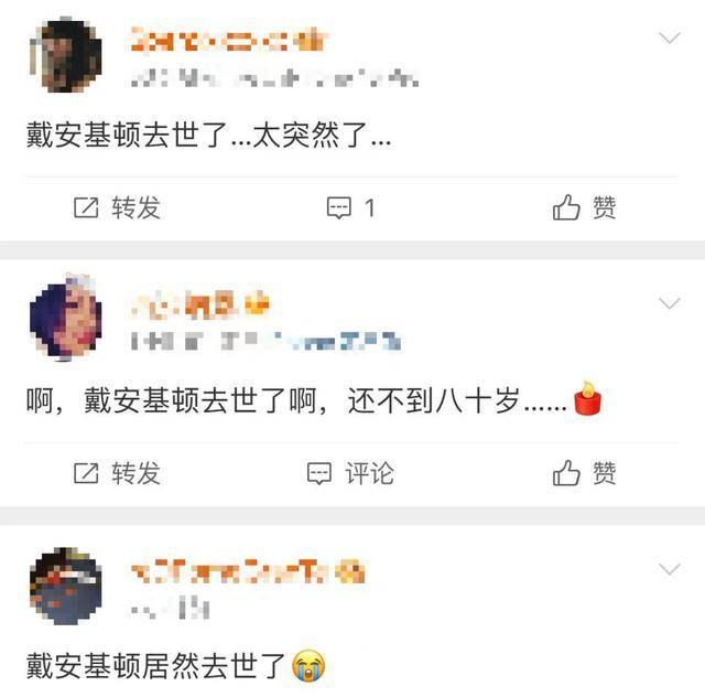 知名女演员去世<strong></p>
<p>海南发展股票</strong>，健康“突然恶化”，众星哀悼