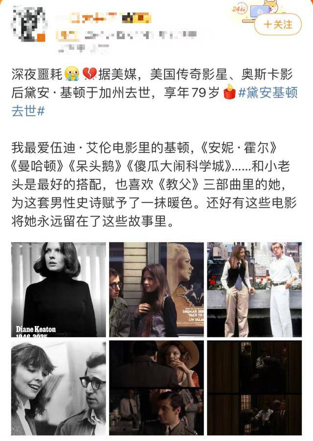 知名女演员去世<strong></p>
<p>海南发展股票</strong>，健康“突然恶化”，众星哀悼