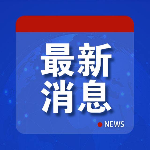 出人意料<strong></p>
<p>海南发展股票</strong>！丹麦：再买16架