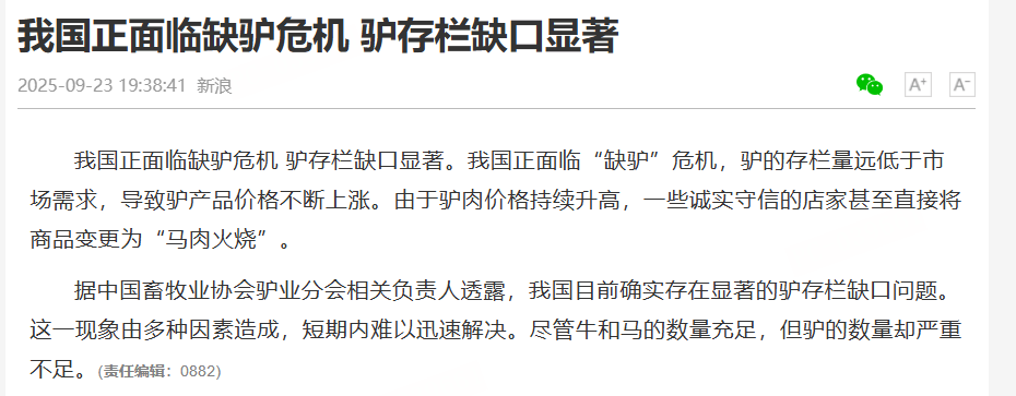 为什么说现在不缺牛马<strong></p>
<p>海南发展股票</strong>，就缺驴？