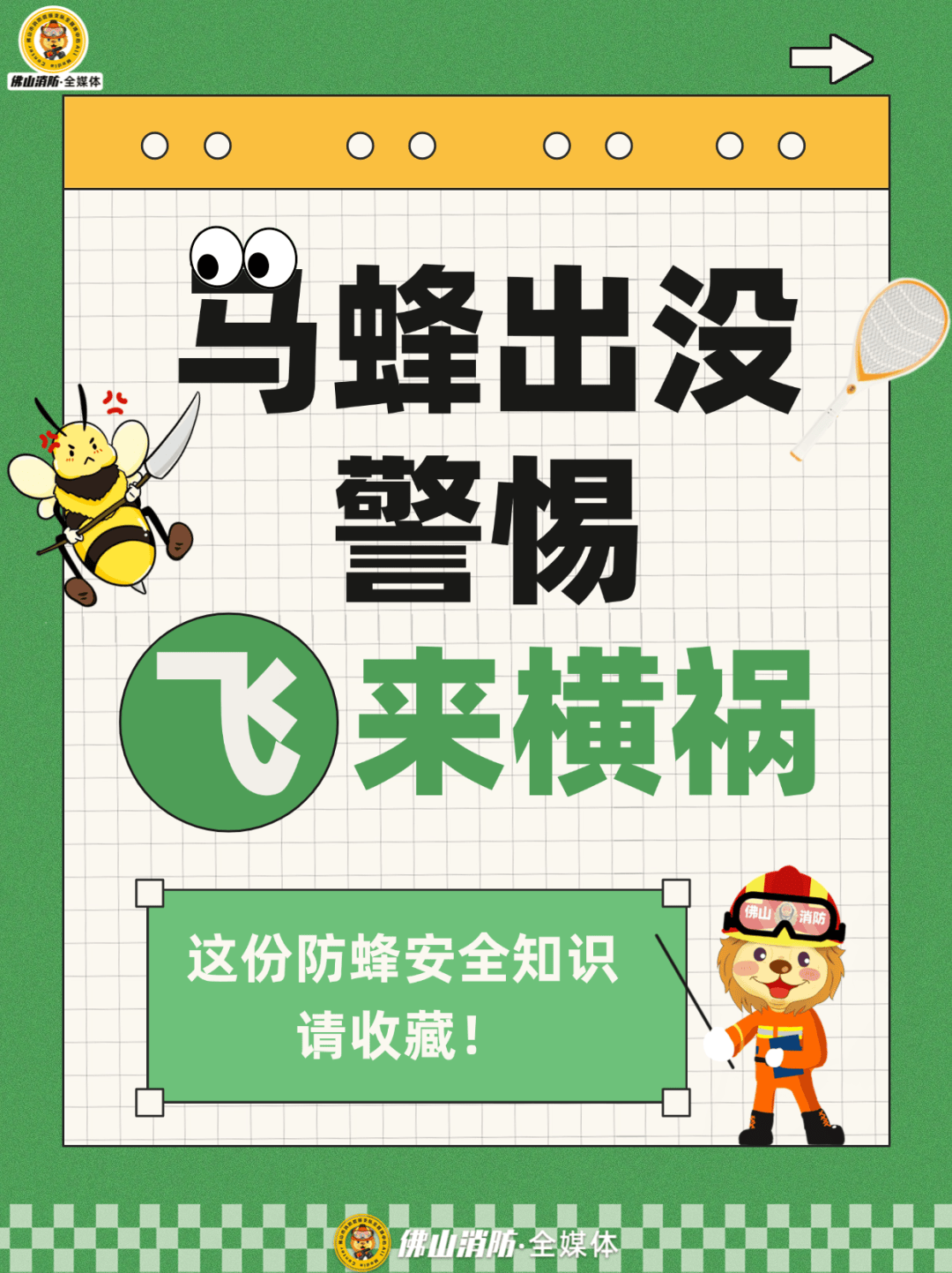 深圳一市民突遭马蜂围袭！已进入高发期<strong></p>
<p>海南发展股票</strong>，千万别招惹！