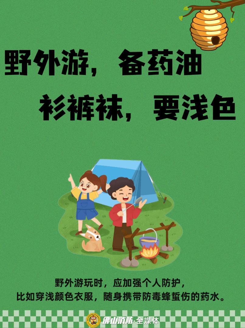 深圳一市民突遭马蜂围袭！已进入高发期<strong></p>
<p>海南发展股票</strong>，千万别招惹！