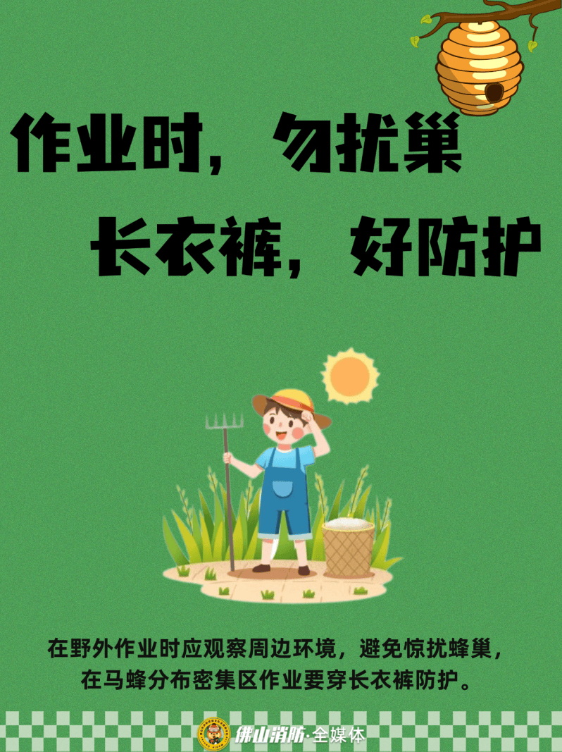 深圳一市民突遭马蜂围袭！已进入高发期<strong></p>
<p>海南发展股票</strong>，千万别招惹！