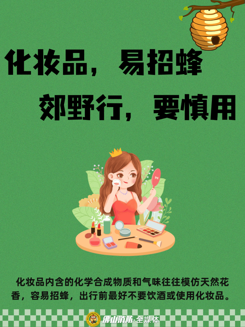 深圳一市民突遭马蜂围袭！已进入高发期<strong></p>
<p>海南发展股票</strong>，千万别招惹！