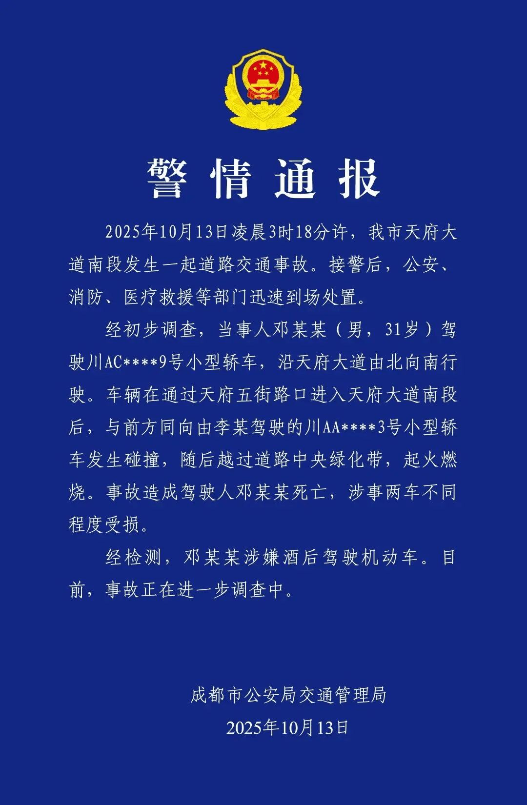 成都车祸后小米汽车直播间遭网暴<strong></p>
<p>华英农业股票</strong>，雷军抖音一月掉粉35万