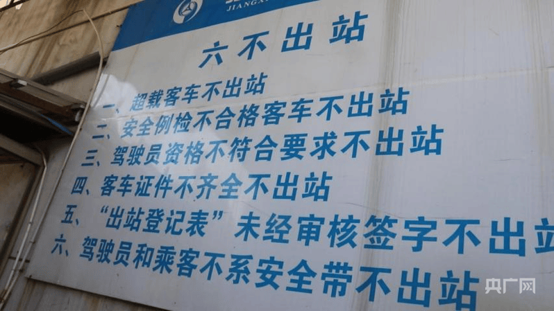 中央安全生产考核巡查组在江西玉山明查暗访发现：客运隐患突出<strong></p>
<p>华英农业股票</strong>，垃圾清运车问题频发