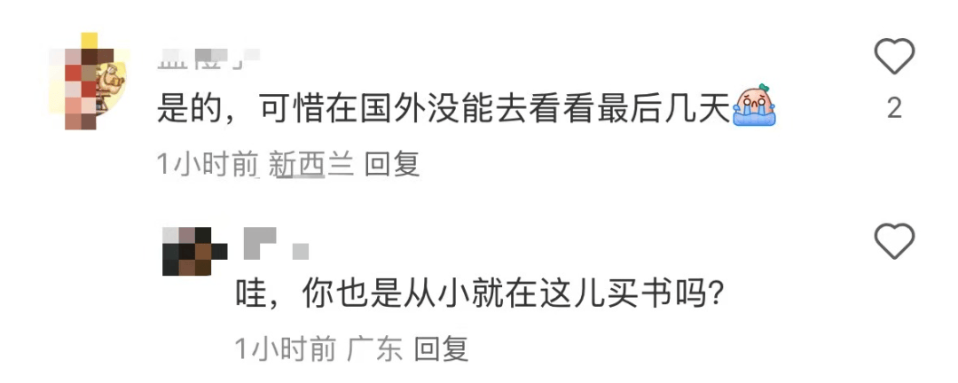 再见！陪伴深圳人26年<strong></p>
<p>华英农业股票</strong>，突然宣布将正式歇业！网友：童年回忆没了