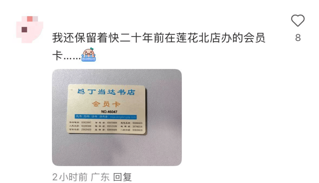 再见！陪伴深圳人26年<strong></p>
<p>华英农业股票</strong>，突然宣布将正式歇业！网友：童年回忆没了