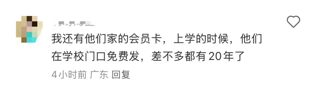 再见！陪伴深圳人26年<strong></p>
<p>华英农业股票</strong>，突然宣布将正式歇业！网友：童年回忆没了