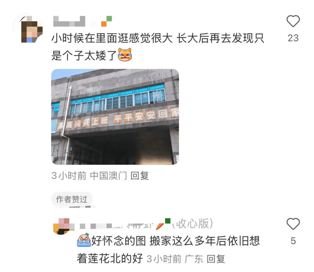 再见！陪伴深圳人26年<strong></p>
<p>华英农业股票</strong>，突然宣布将正式歇业！网友：童年回忆没了
