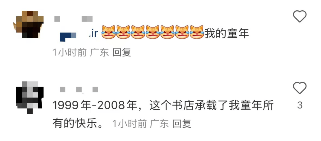 再见！陪伴深圳人26年<strong></p>
<p>华英农业股票</strong>，突然宣布将正式歇业！网友：童年回忆没了