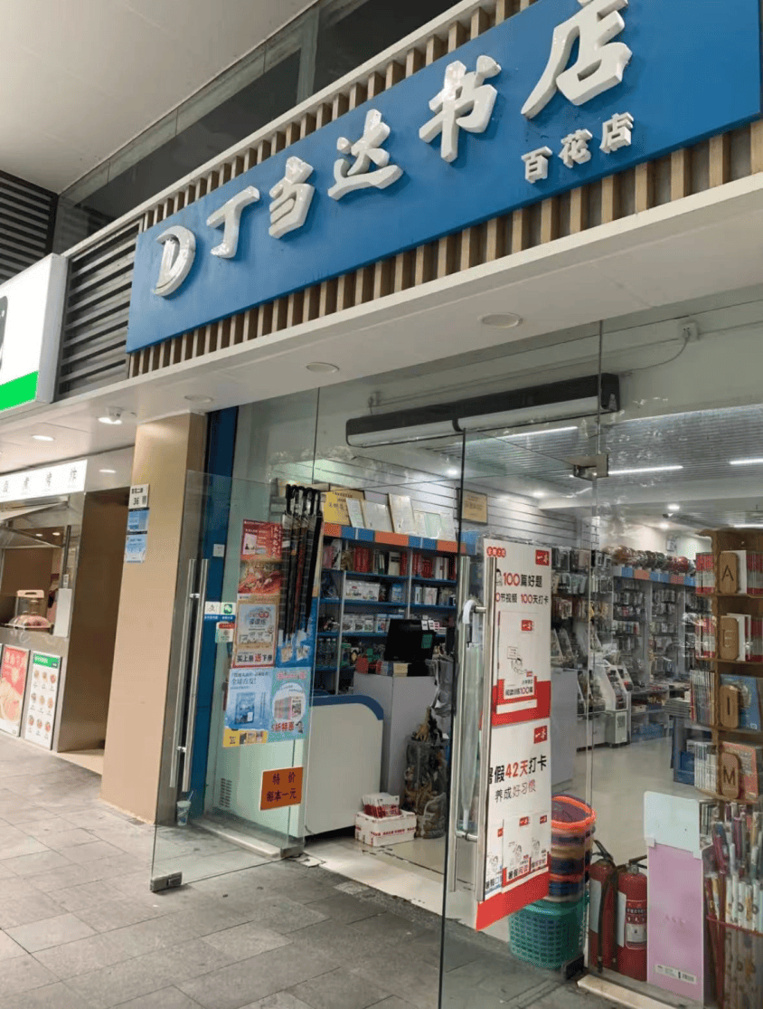 再见！陪伴深圳人26年<strong></p>
<p>华英农业股票</strong>，突然宣布将正式歇业！网友：童年回忆没了