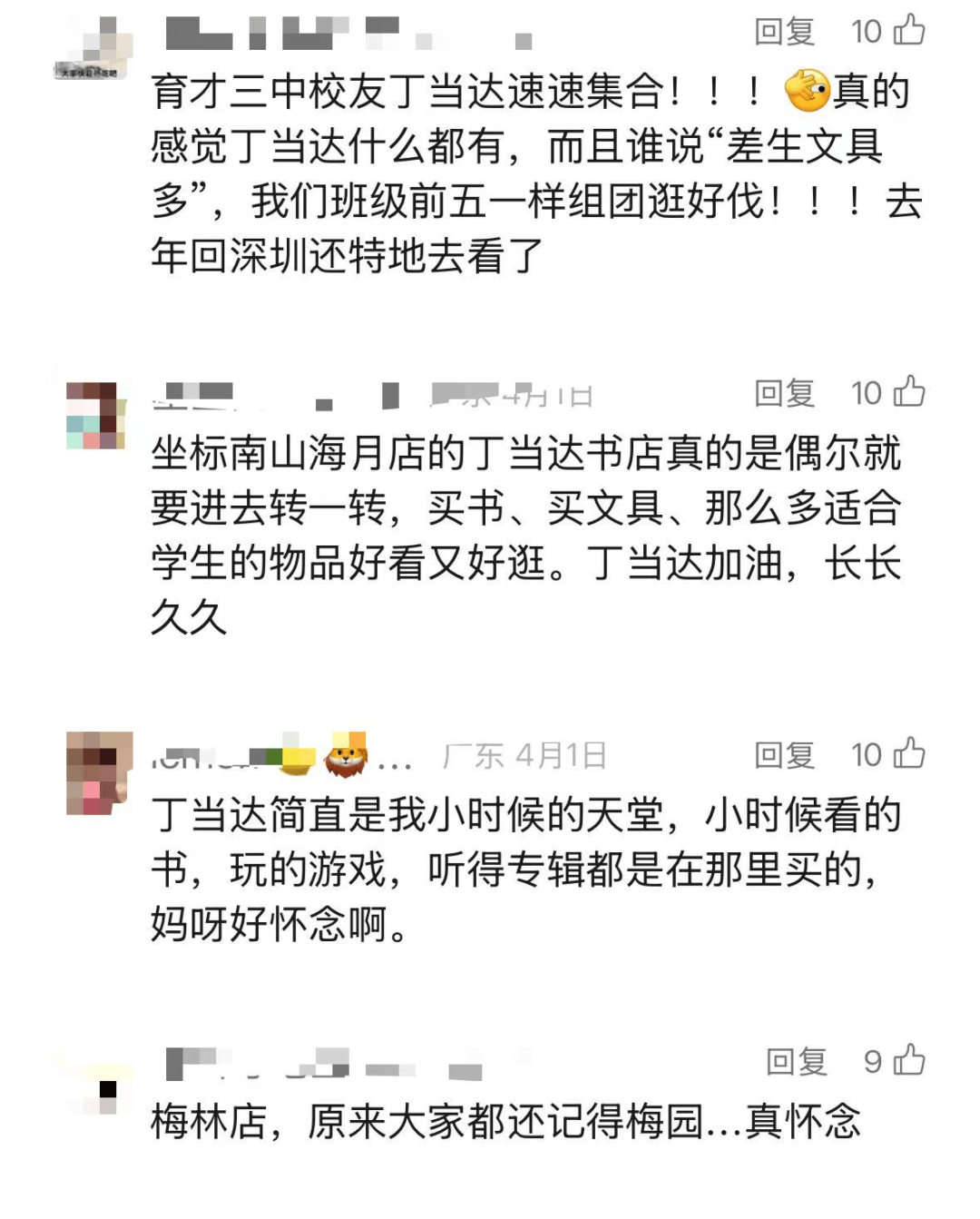 再见！陪伴深圳人26年<strong></p>
<p>华英农业股票</strong>，突然宣布将正式歇业！网友：童年回忆没了