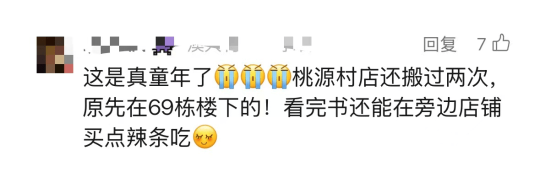再见！陪伴深圳人26年<strong></p>
<p>华英农业股票</strong>，突然宣布将正式歇业！网友：童年回忆没了