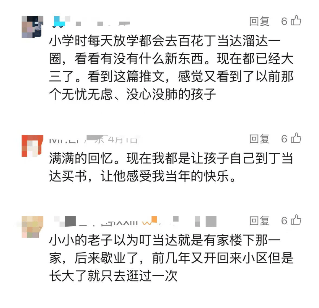 再见！陪伴深圳人26年<strong></p>
<p>华英农业股票</strong>，突然宣布将正式歇业！网友：童年回忆没了