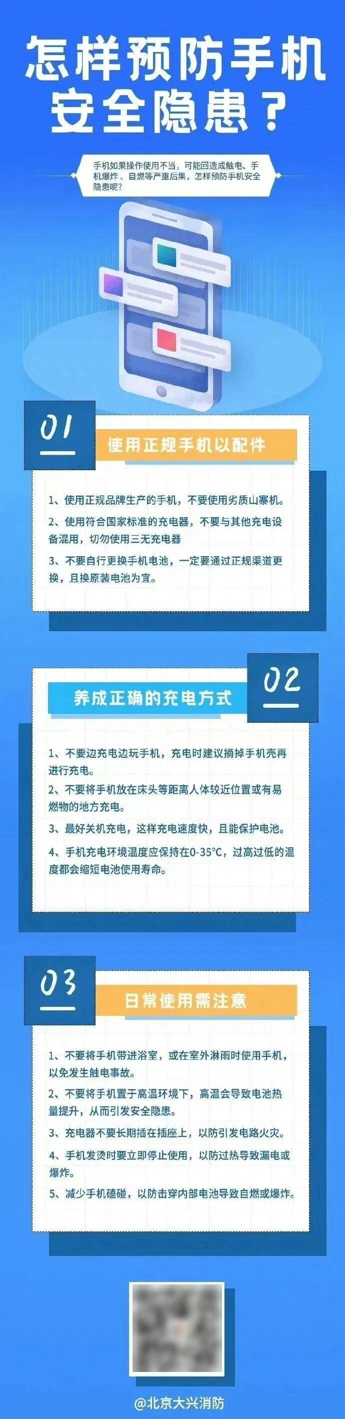 消防安全|充电时做这8件事<strong></p>
<p>华英农业股票</strong>，你的手机将会“早衰”！