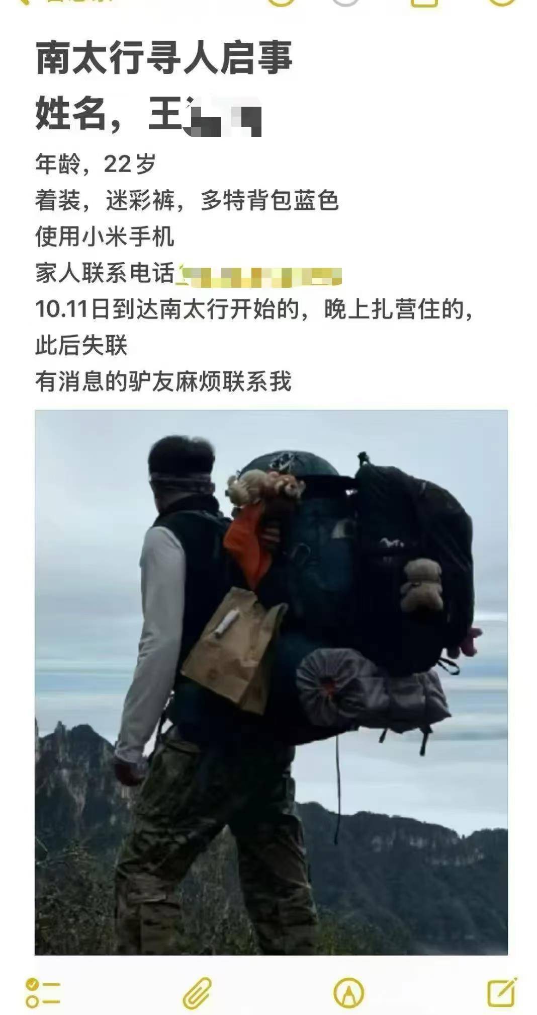 在南太行瀑布拍照时坠崖男大学生确认身亡<strong></p>
<p>华英农业股票</strong>，救援人员：潜入水潭3米深处找到遗体，已转交给家属