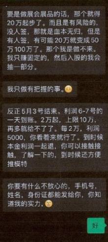 千万余元的巨额奖金到手<strong></p>
<p>亨通光电股票</strong>，他却从“彩票幸运儿”沦为诈骗犯