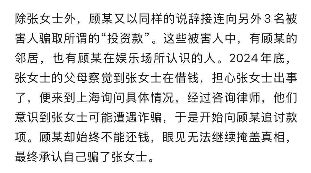 千万余元的巨额奖金到手<strong></p>
<p>亨通光电股票</strong>，他却从“彩票幸运儿”沦为诈骗犯