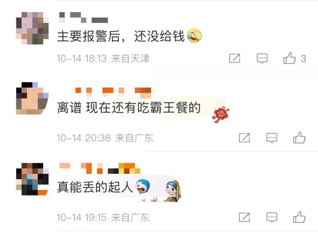 6人开奔驰去餐馆消费370元逃单<strong></p>
<p>亨通光电股票</strong>，老板：追出去只扫了50元
