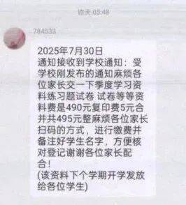 @全体家长：务必警惕这类诈骗<strong></p>
<p>亨通光电股票</strong>！