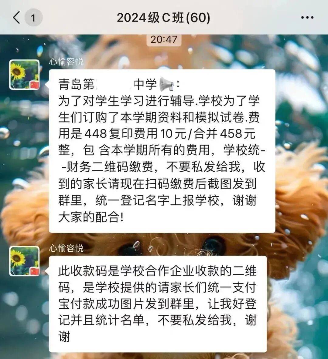 @全体家长：务必警惕这类诈骗<strong></p>
<p>亨通光电股票</strong>！