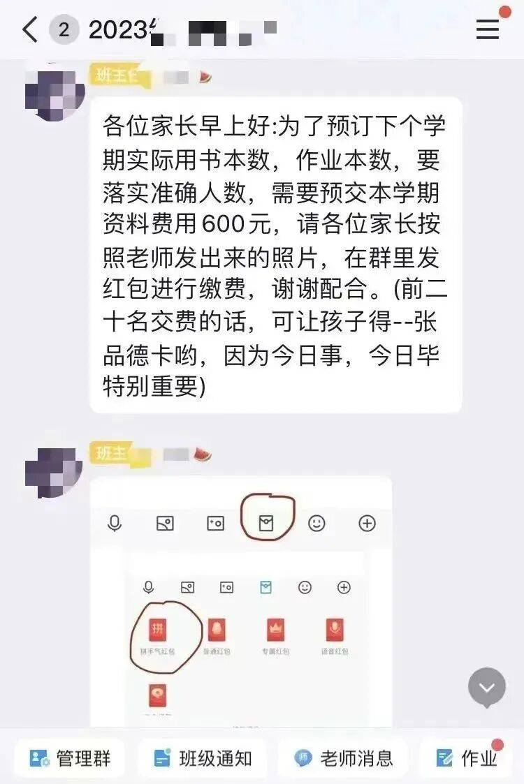 @全体家长：务必警惕这类诈骗<strong></p>
<p>亨通光电股票</strong>！