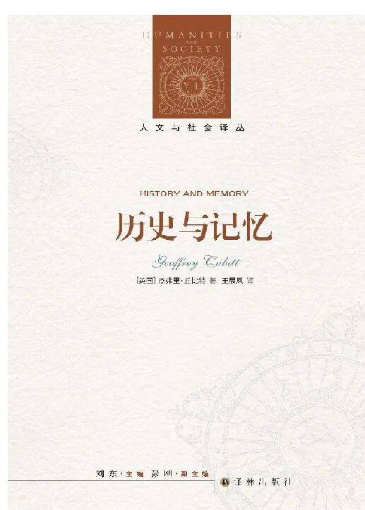 新书推荐（2025）∣ 10月新书推荐