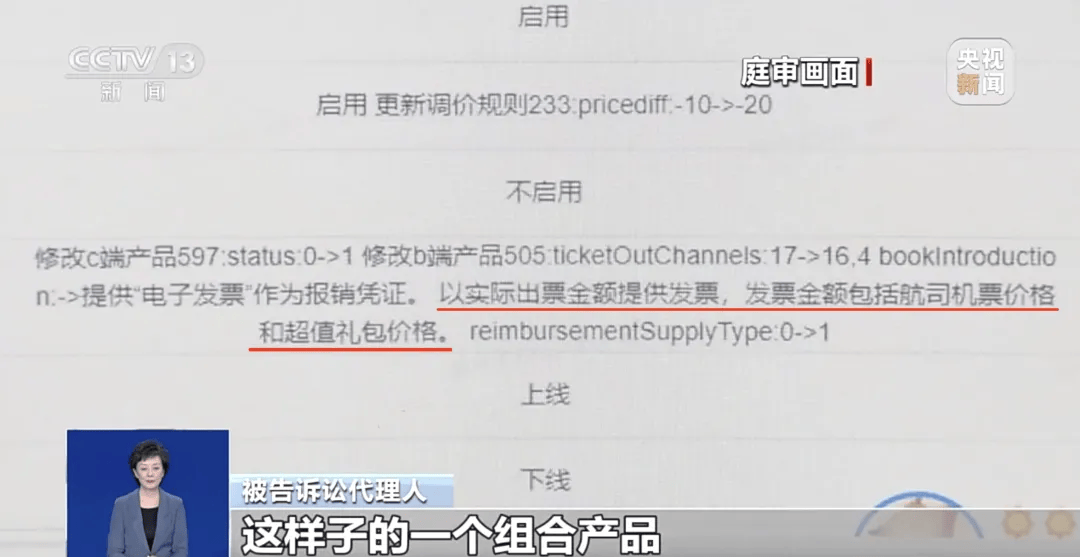 买机票被偷偷加钱<strong></p>
<p>亨通光电股票</strong>，法院判了！