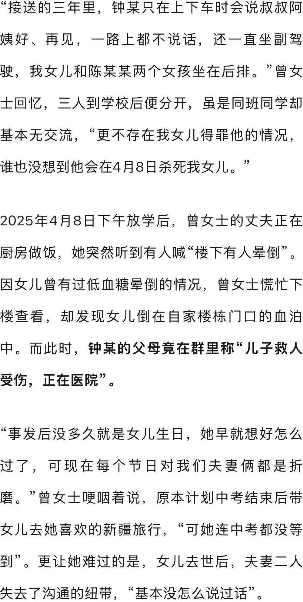 深圳女孩家门口遭同班男同学杀害<strong></p>
<p>亨通光电股票</strong>，行凶者谎称“因见义勇为被人砍伤双手”躲避调查，检方披露：因琐事不满行凶，案件今日开庭