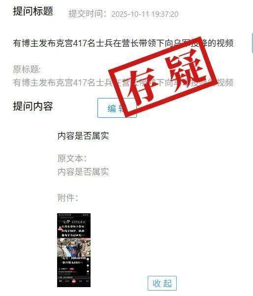 俄罗斯417名士兵在营长带领下集体向乌军投降<strong></p>
<p>步步高股票</strong>？