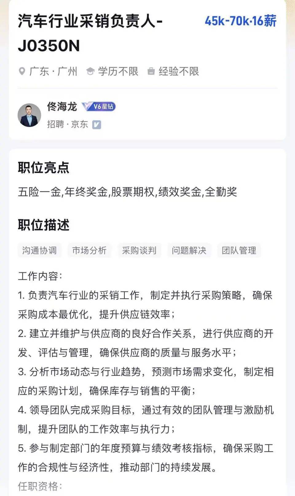 年薪最高123万元<strong></p>
<p>步步高股票</strong>,京东高薪招聘汽车人才;此前释放“京东新车”消息,已有超1800人预约抢购,否认直接参与制造