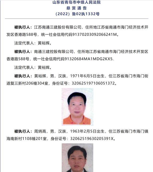 悬赏金额最高可达2535万元<strong></p>
<p>步步高股票</strong>！被执行人江苏南通三建股份有限公司及其董事长、副董事长……