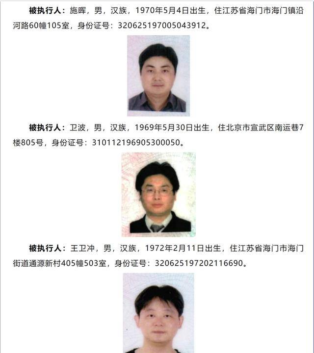 悬赏金额最高可达2535万元<strong></p>
<p>步步高股票</strong>！被执行人江苏南通三建股份有限公司及其董事长、副董事长……