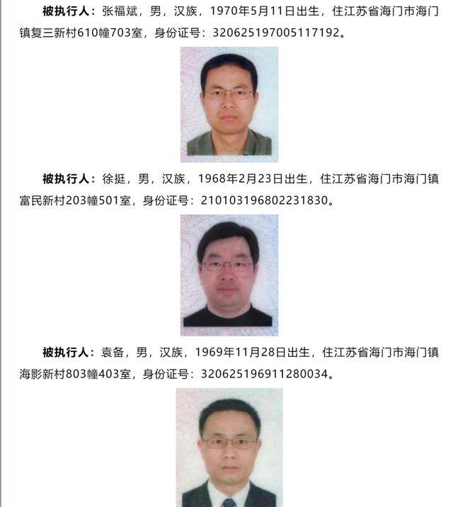 悬赏金额最高可达2535万元<strong></p>
<p>步步高股票</strong>！被执行人江苏南通三建股份有限公司及其董事长、副董事长……