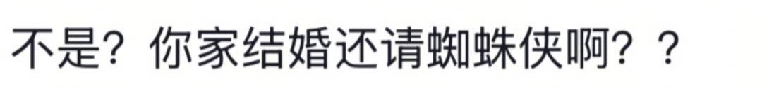 山东一新娘家凌晨出现巨大蜘蛛的倒影<strong></p>
<p>步步高股票</strong>,拍摄者:蜘蛛爬在灯泡上,网友:这才是喜结连理