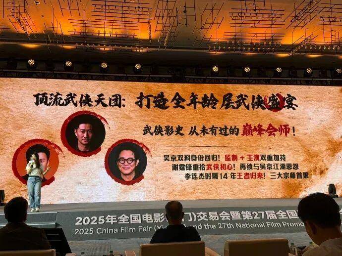 吴京接棒李连杰成国际武联形象大使