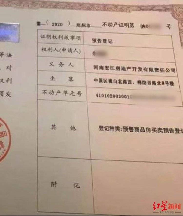 女子以“内购房”诈骗40余人2600余万<strong></p>
<p>航发动力股票</strong>，被捕后7次因怀孕、哺乳期取保