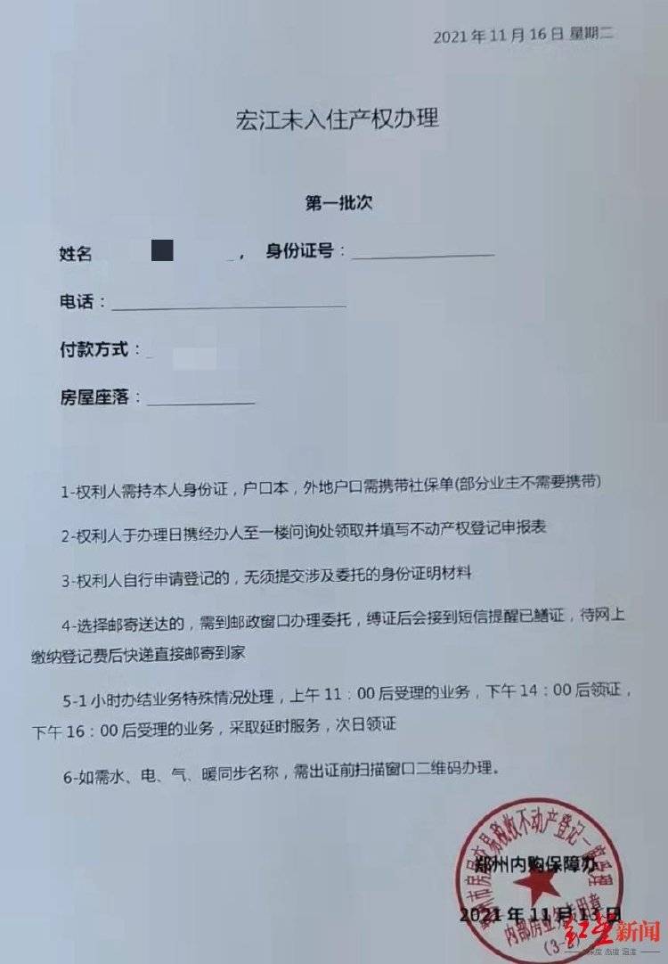 女子以“内购房”诈骗40余人2600余万<strong></p>
<p>航发动力股票</strong>，被捕后7次因怀孕、哺乳期取保