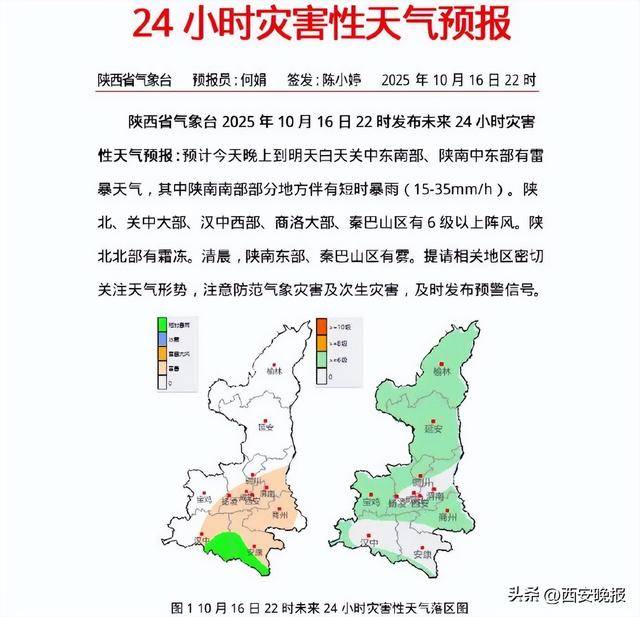 闪电211次<strong></p>
<p>航发动力股票</strong>!今天午后西安降雨逐渐结束