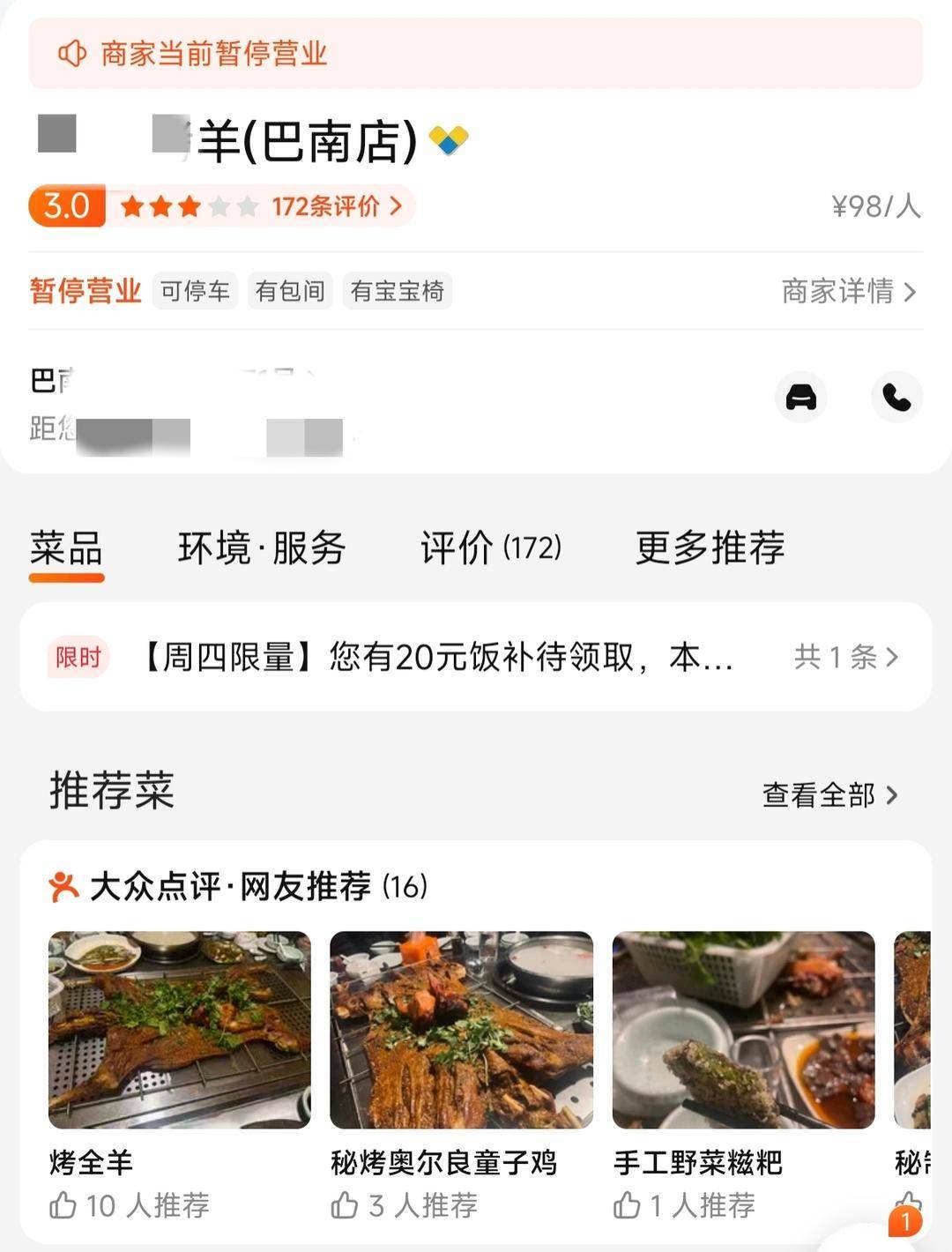 60斤活羊实际只有30多斤<strong></p>
<p>航发动力股票</strong>!博主打假重庆两家烤全羊店获“退一赔三”