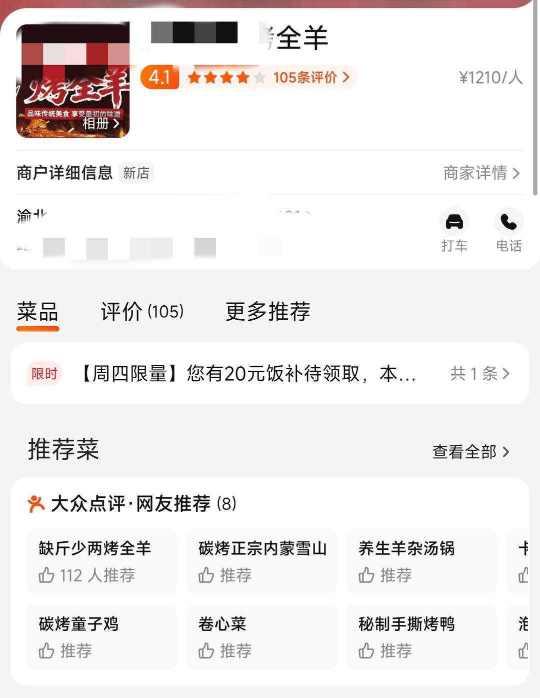 60斤活羊实际只有30多斤<strong></p>
<p>航发动力股票</strong>!博主打假重庆两家烤全羊店获“退一赔三”