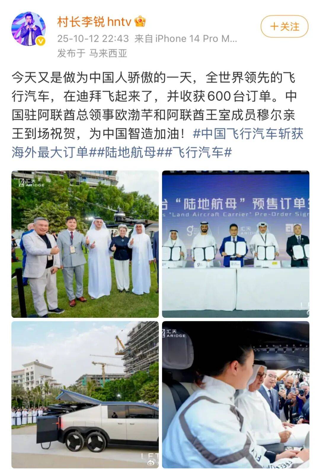 《爸爸去哪儿》村长李锐<strong></p>
<p>航发动力股票</strong>，在迪拜拿下12亿元订单