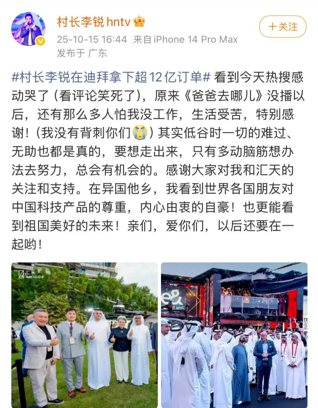 《爸爸去哪儿》村长李锐<strong></p>
<p>航发动力股票</strong>，在迪拜拿下12亿元订单