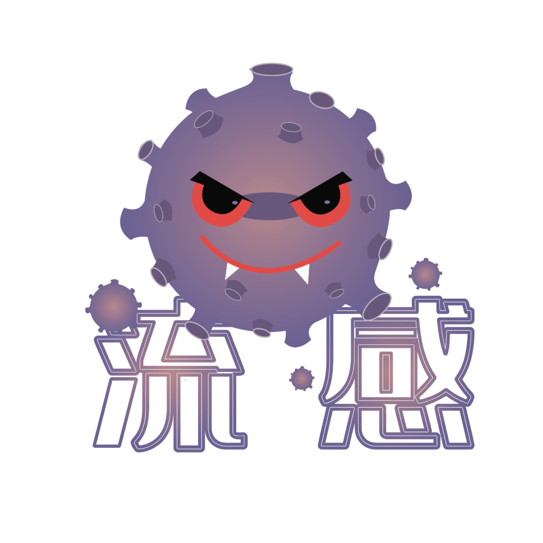 秋风起<strong></p>
<p>国泰君安股票</strong>,病毒至,接种疫苗正当时!