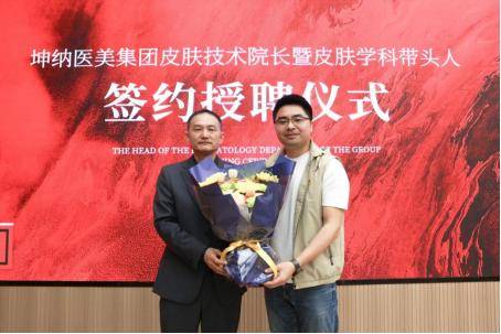 重磅官宣<strong></p>
<p>国泰君安股票</strong>！郭俊龙院长认证Dr.U博士医美皮肤科学科带头人