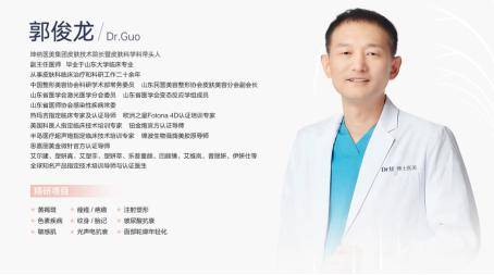 重磅官宣<strong></p>
<p>国泰君安股票</strong>！郭俊龙院长认证Dr.U博士医美皮肤科学科带头人