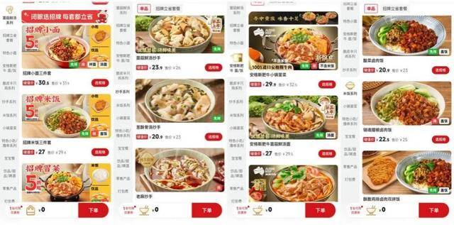 “川渝面馆老大”<strong></p>
<p>国泰君安股票</strong>,其实是预制面